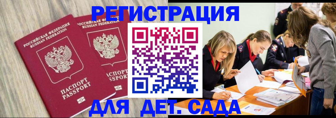 прописка поиск в Долинске