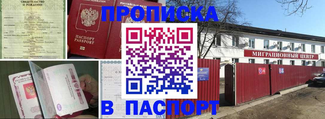 регистрация в Долинске