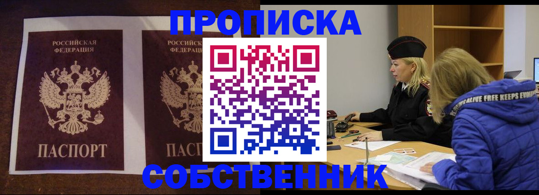временная регистрация купить в Долинске