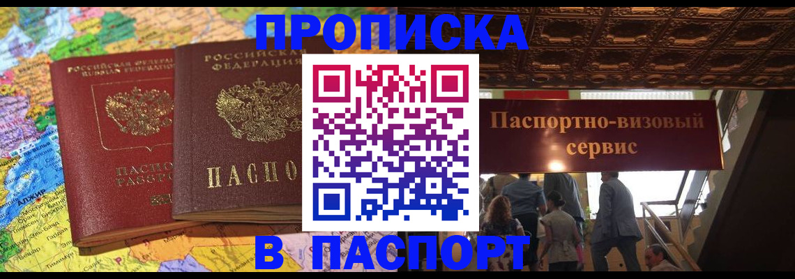 прописка иностранных граждан в Долинске
