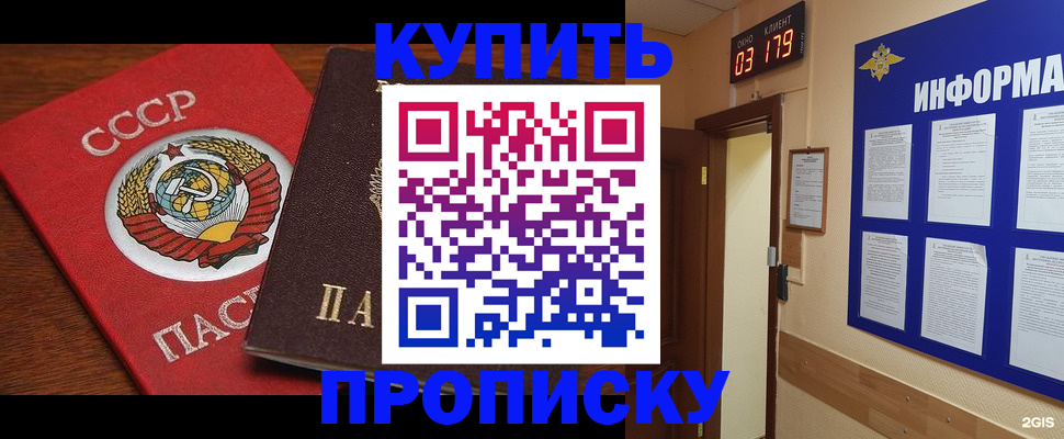 временная регистрация надежно в Долинске