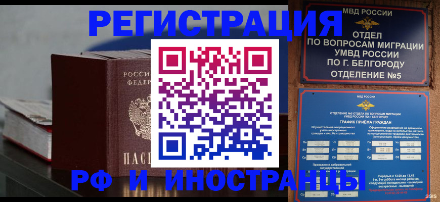 прописка 2025 в Долинске