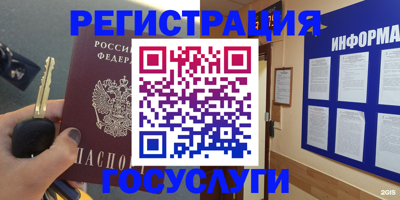 купить прописку в Долинске