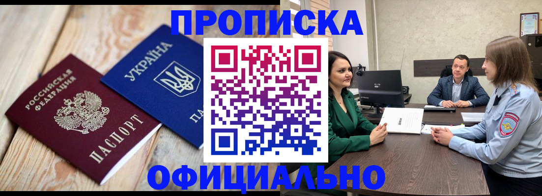 где прописаться в Долинске