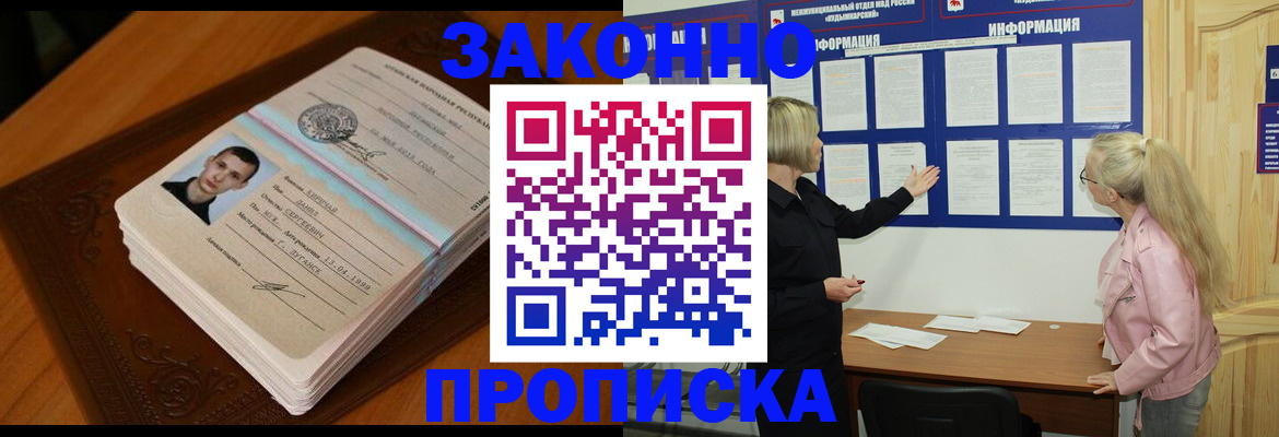 где прописаться в Долинске